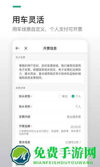 曹操出行企业版