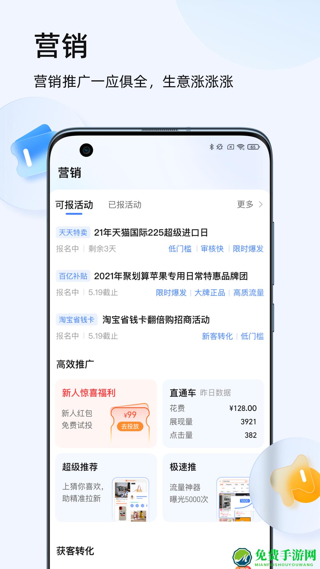 阿里巴巴淘宝千牛app