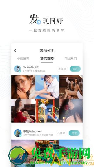 老福特app最新版本