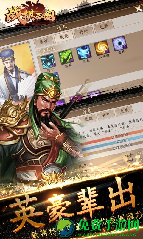 战棋三国华为官方版