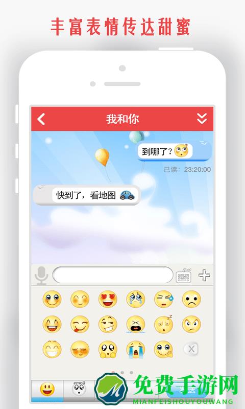 情侣我和你app