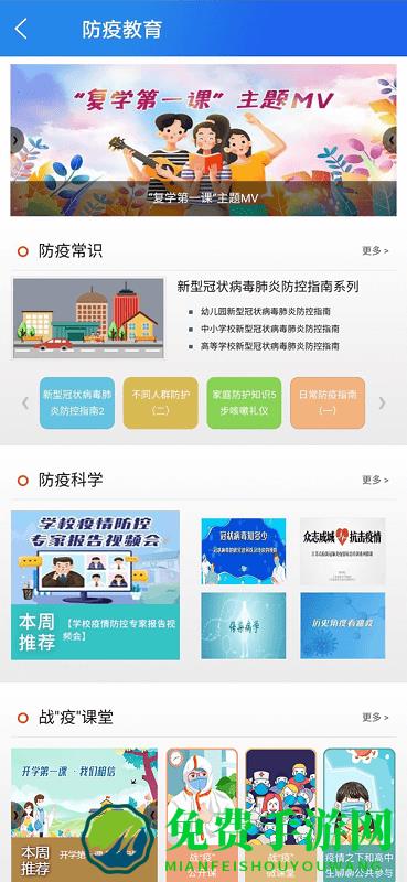 国家中小学智慧教育平台app(智慧中小学)