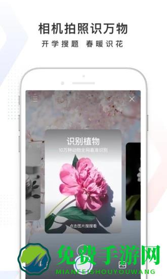 百度app下载官方免费最新版