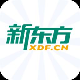 新东方app官方版