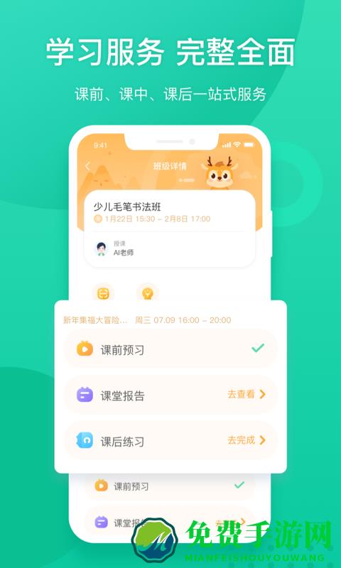 新东方app官方版