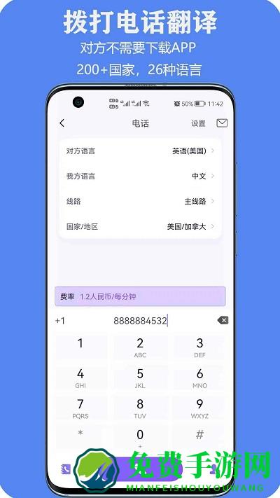 亲爱的翻译官app