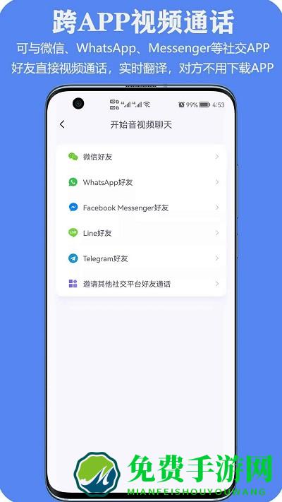 亲爱的翻译官app