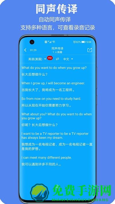 亲爱的翻译官app