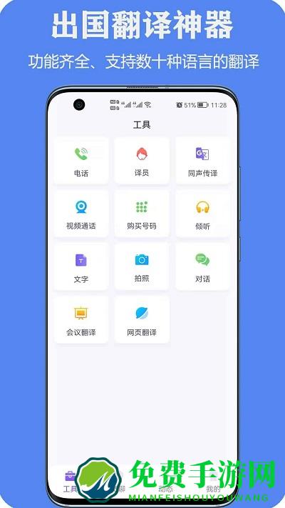 亲爱的翻译官app