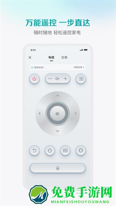 聚好看应用app（更名为海信爱家）