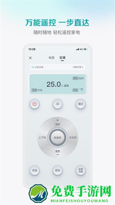 聚好看应用app（更名为海信爱家）