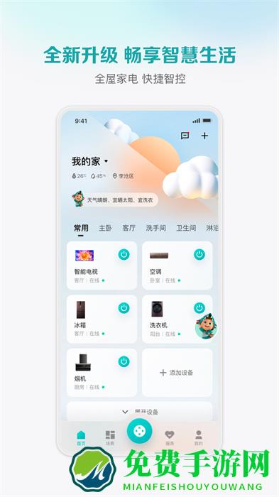 聚好看应用app（更名为海信爱家）