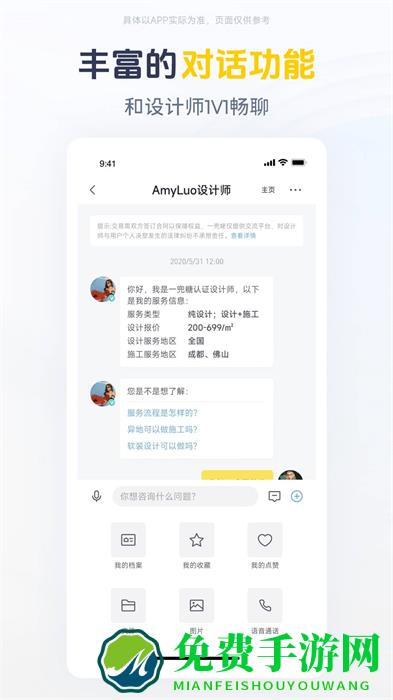 一兜糖家居网app