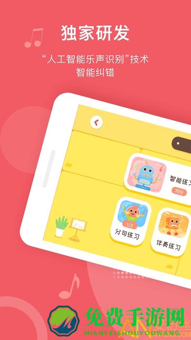 爱小艺学生app