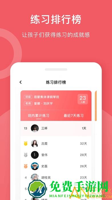 爱小艺学生app