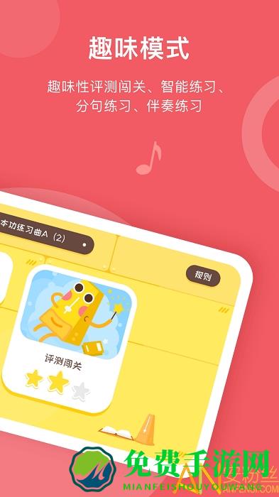 爱小艺学生app