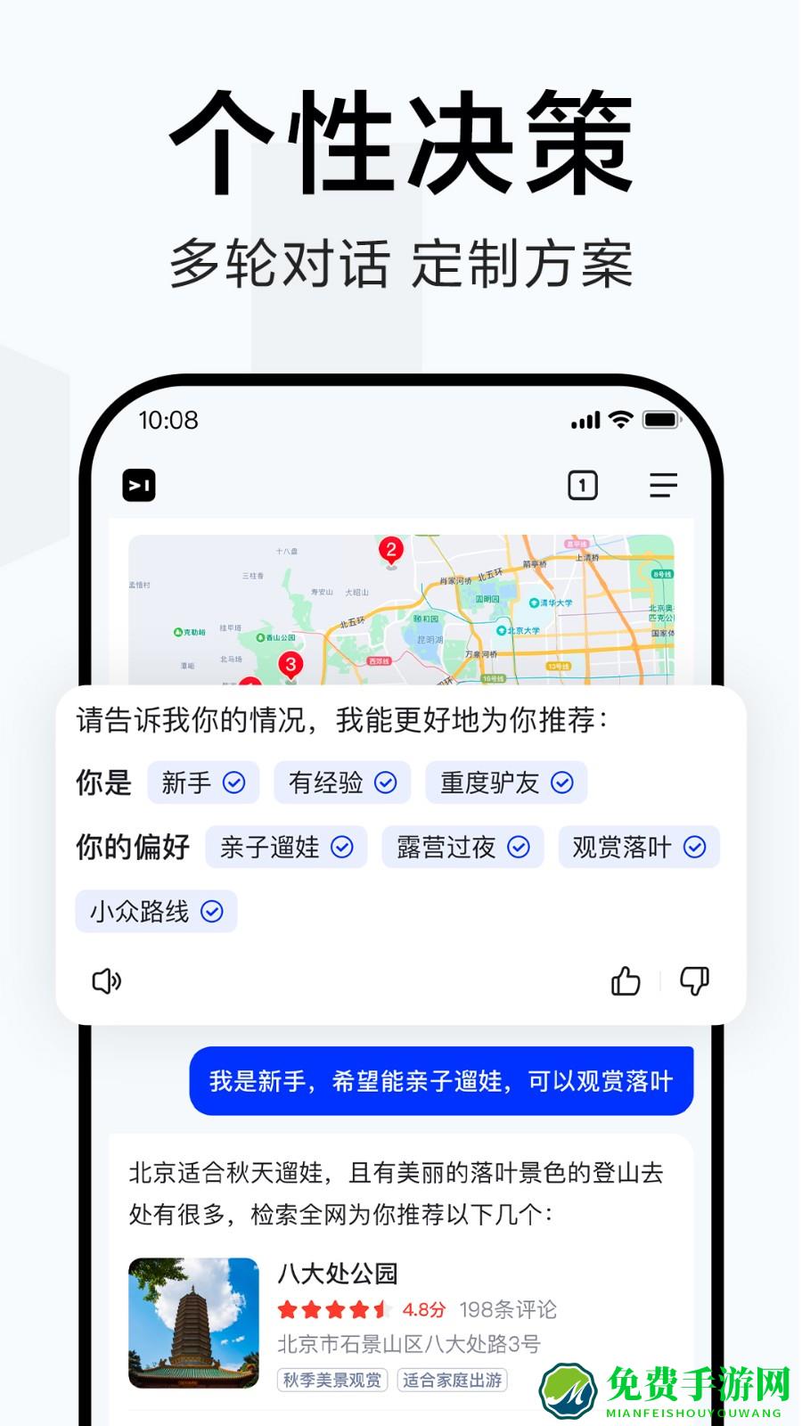 百度简单搜索app