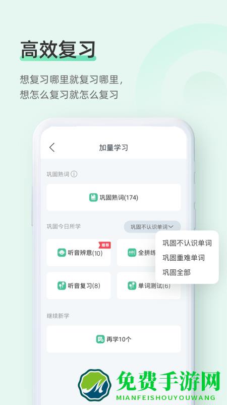 知米英语app(知米背单词)