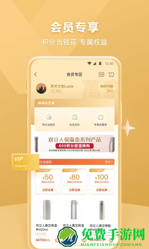 华润万家超市app