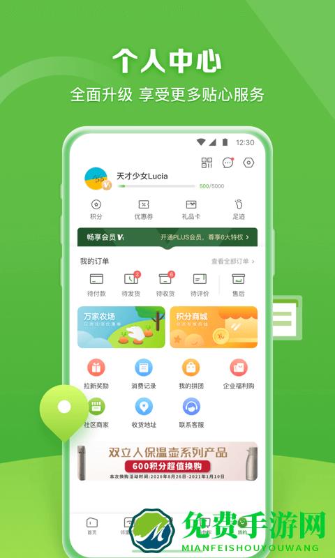 华润万家超市app