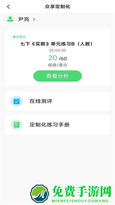 众享圈客户端(众享教育app)