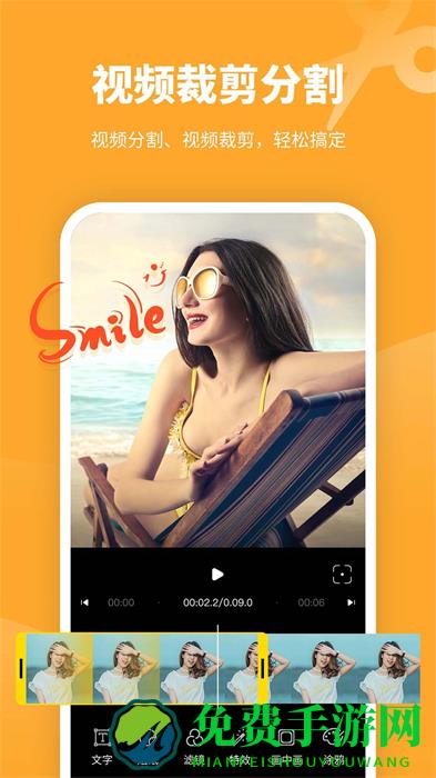 剪意视频剪辑免费版
