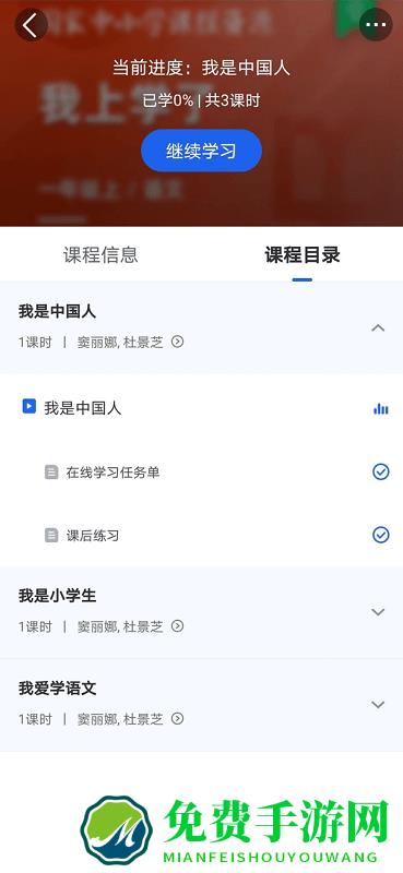 国家中小学网络云平台免费网课app(智慧中小学)