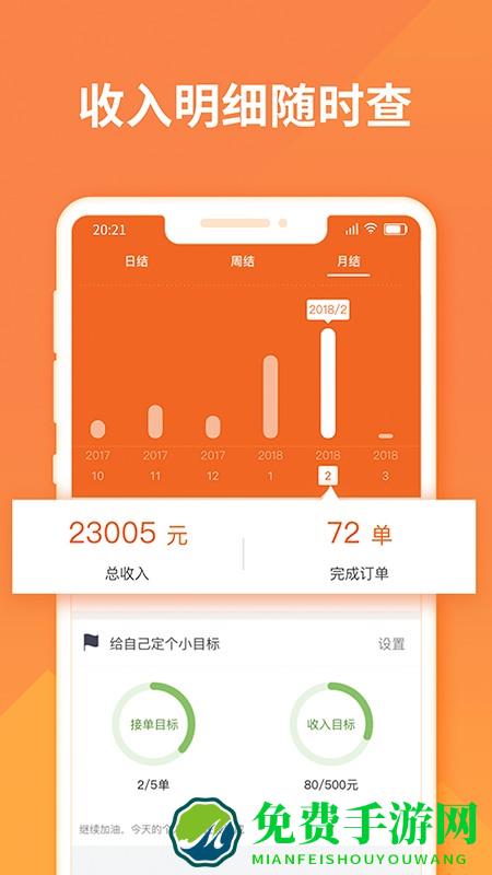 货拉拉司机版app最新版免费