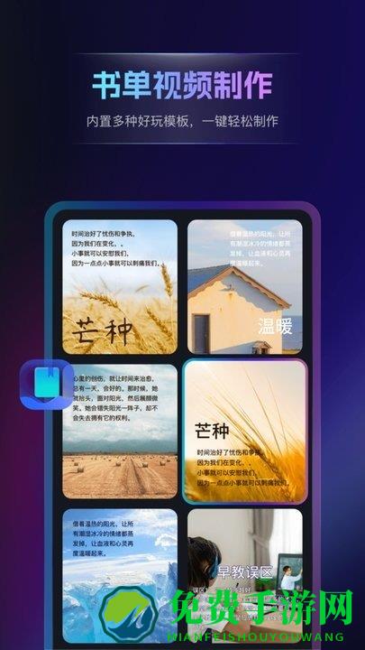 书单视频王app