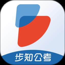 步知公考学院app