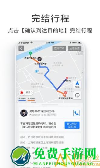 汽车票app