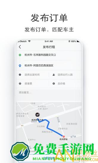 汽车票app