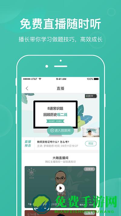 公考摇题啊app