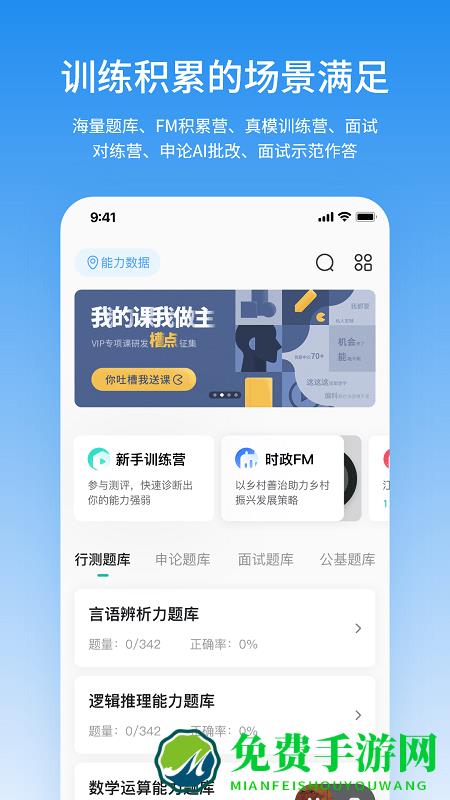 步知刷题app