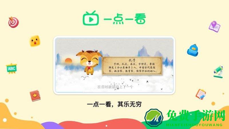 新东方一点一看app