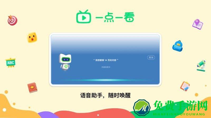 新东方一点一看app