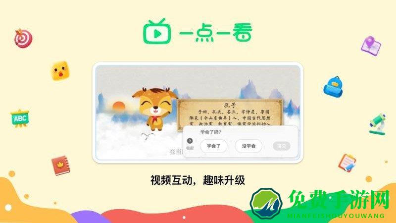 新东方一点一看app