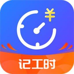 优记小时工时app