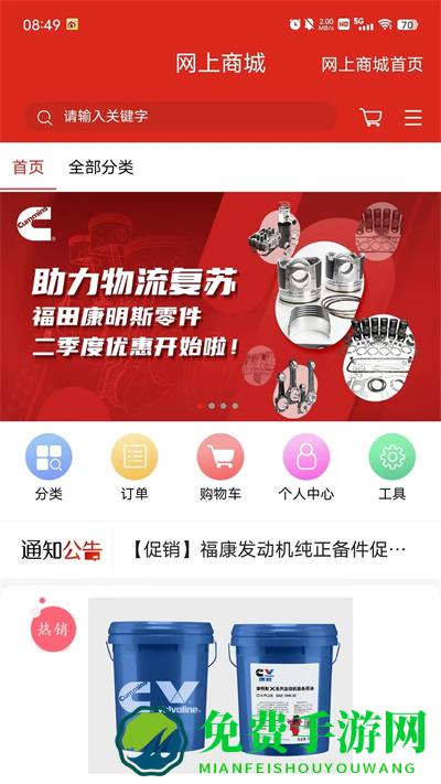 e路康明斯app最新版