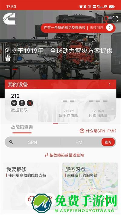 e路康明斯app最新版