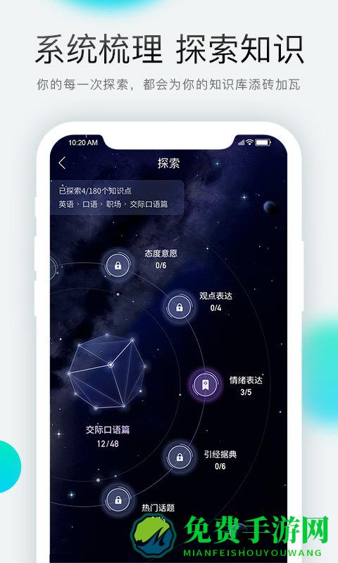 一点学习app