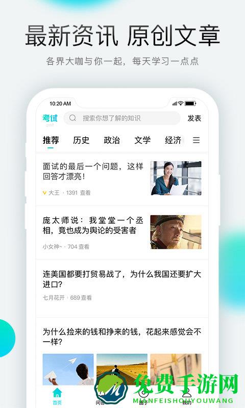 一点学习app