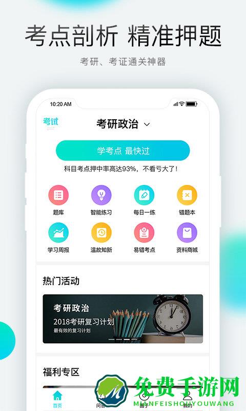 一点学习app