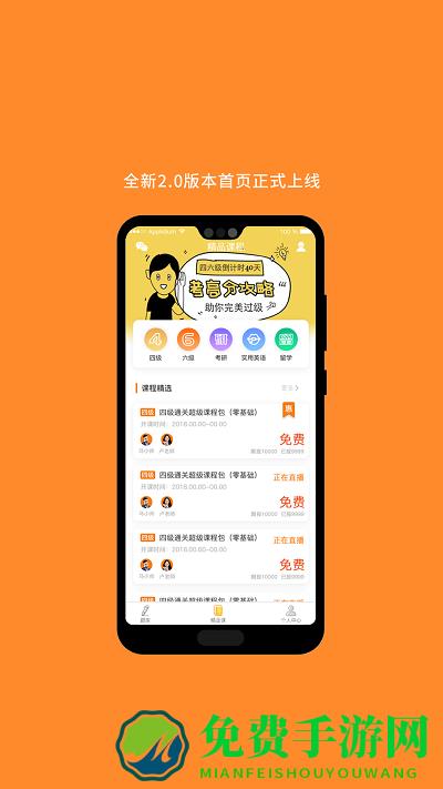 计算机二级米考试app