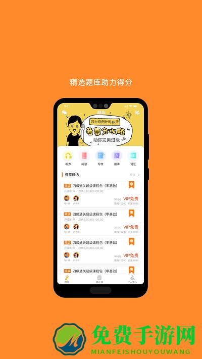 计算机二级米考试app