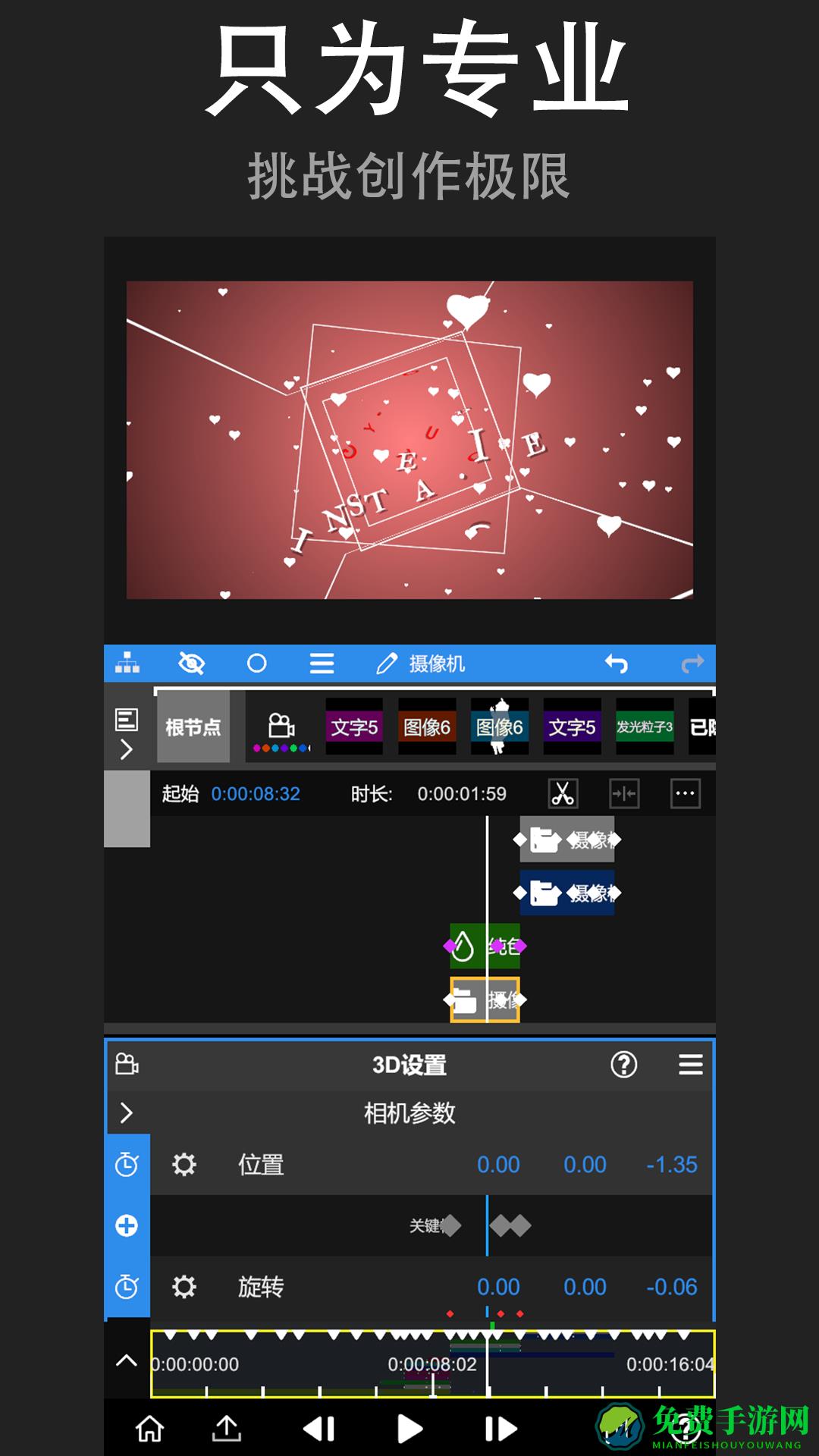 NodeVideo专业版