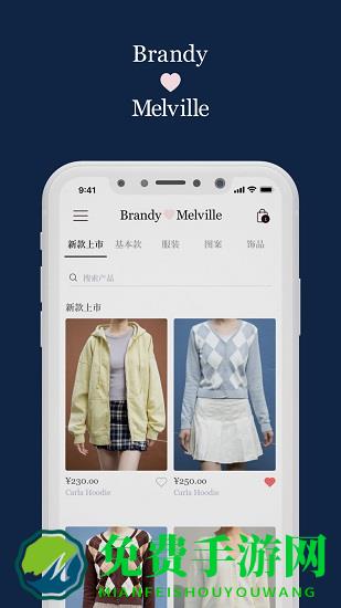 brandymelville官方版