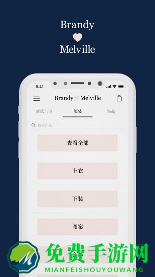 brandymelville官方版