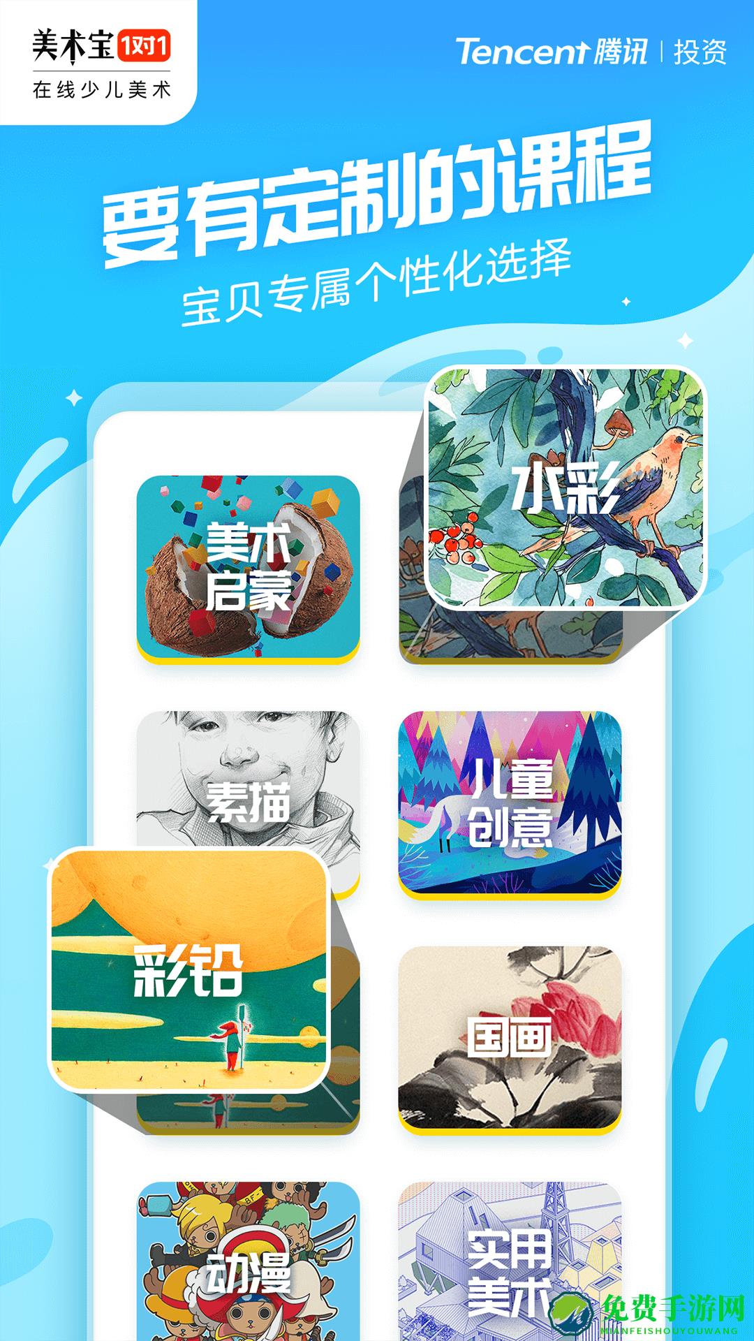 美术宝1对1app