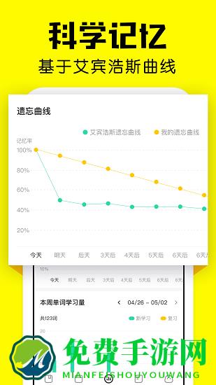 疯狂背单词官方版